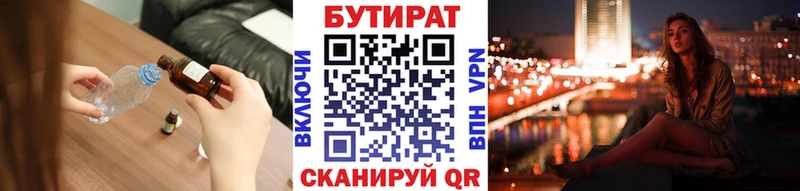 БУТИРАТ GHB  кракен зеркало  Пущино 