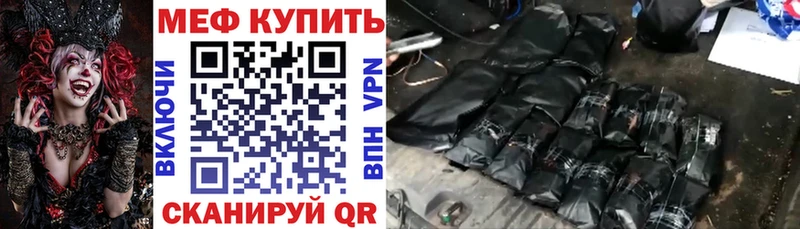 МЕФ кристаллы  Пущино 