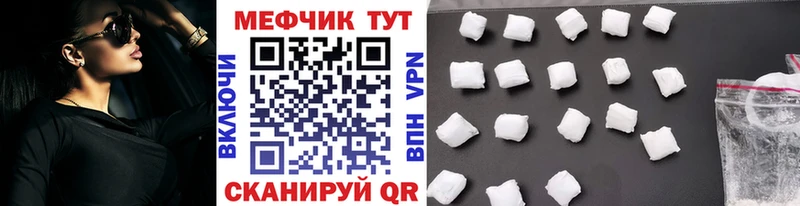 МЕФ кристаллы Пущино